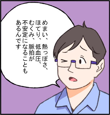 spマンガ03