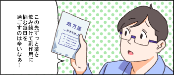 spマンガ08
