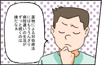 spマンガ08