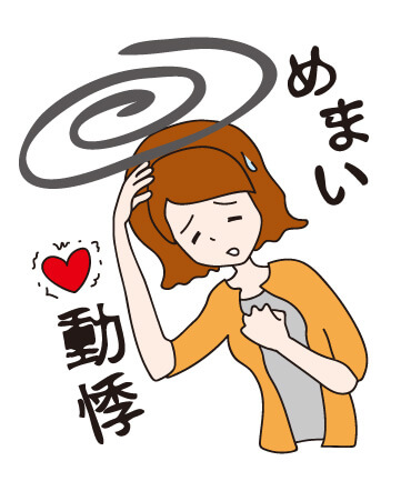 めまいを伴う動悸