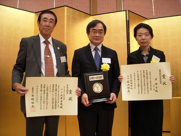 公益社団法人発明協会の会長奨励賞を受賞_画像